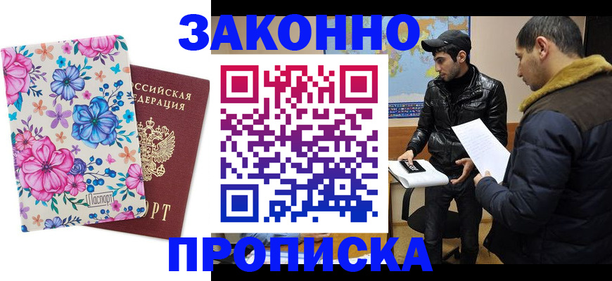 где прописаться в Чаплыгине