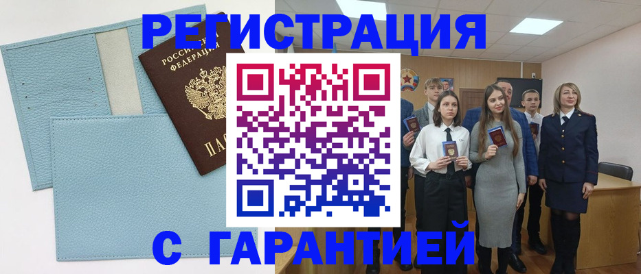 прописка законно в Чаплыгине