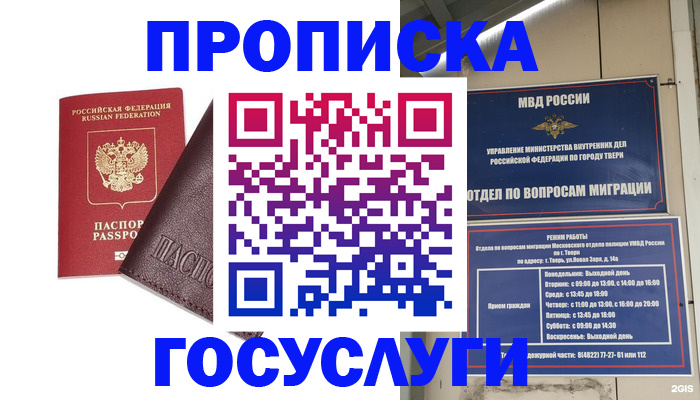 временная регистрация госуслуги в Чаплыгине