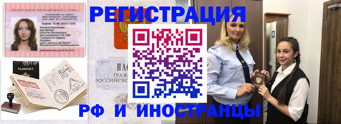 временная регистрация надежно в Чаплыгине